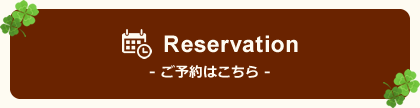 Reservation