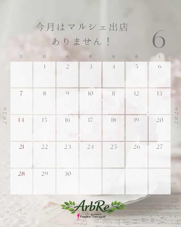 ６月のお知らせ